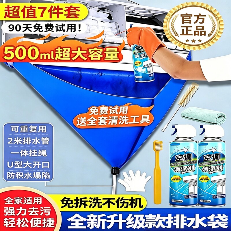 洗空调清洗剂家用内机专用泡沫强力去污清洁液工具全套免拆洗神器