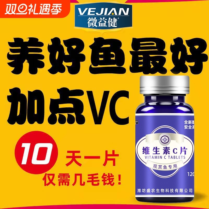 免疫力营养滋补VC片剂抗应激解毒