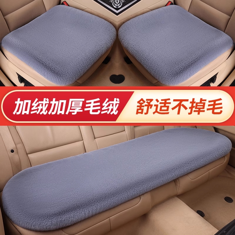 汽车坐垫冬季毛绒加厚保暖座垫