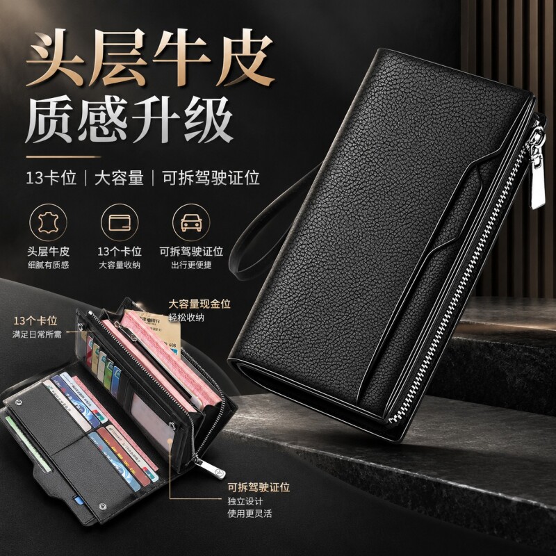 钱包长款男士真皮多卡位卡包防盗刷驾驶证牛皮皮夹时尚高档商务