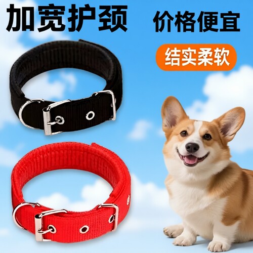 狗狗项圈小狗狗脖套小型犬中型犬大型犬颈圈不勒脖防挣脱宠物脖圈