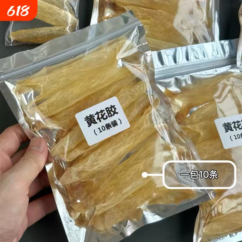 黄花筒深海鱼胶鱼鳔正品黄花胶正品鱼胶干货孕妇滋补煲汤材料