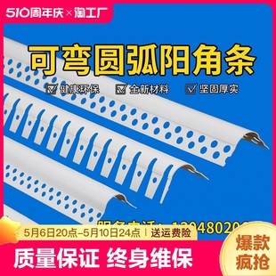 圆弧阳角条pvc角线圆角收口条护墙角保护条弧形大刮腻子阴角直角