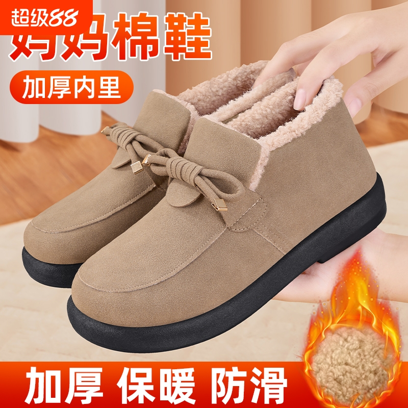 老北京棉鞋女冬季加绒新款保暖一脚蹬妈妈鞋中老年加厚外穿豆豆鞋