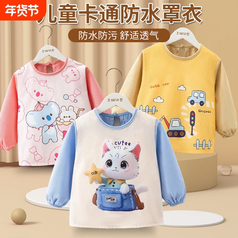 宝宝罩衣秋冬季洋气外穿防脏围兜男女围裙反穿衣护衣薄款吃饭防水,童装/婴儿装/亲子装,反穿衣/罩衣,淘宝优惠券,粉丝福利购,淘宝优惠卷