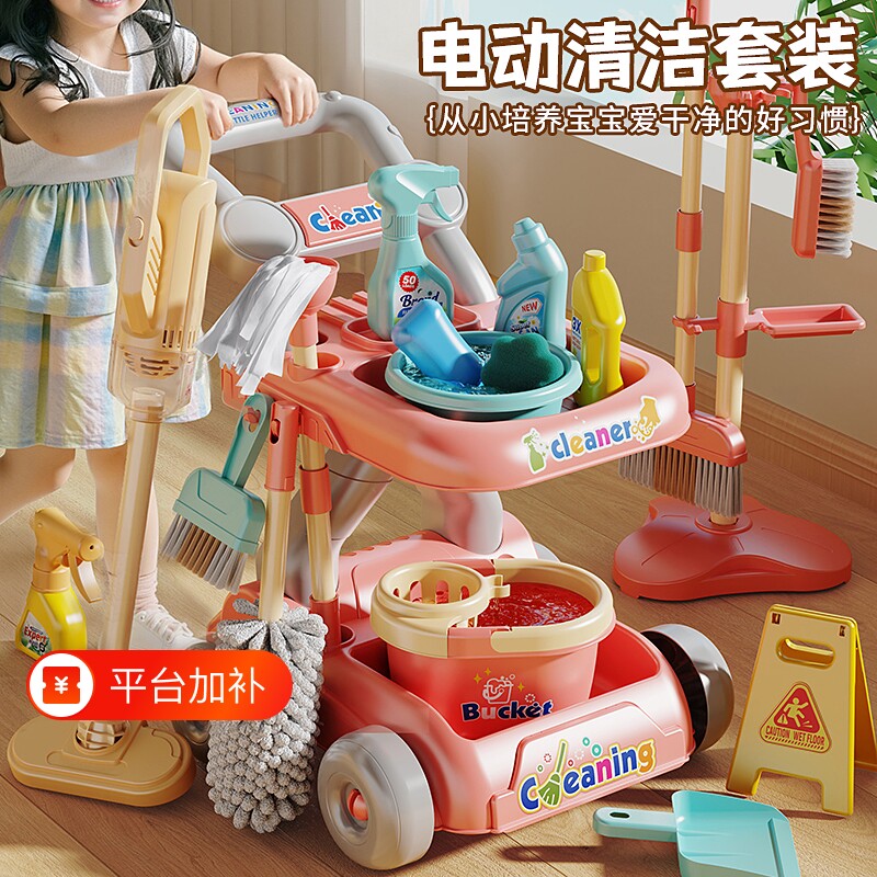 儿童扫把簸箕组合套装玩具女孩打扫卫生工具清洁拖把电动吸尘器