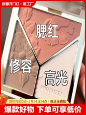 Основа под макияж 修容盘高光minshzee/茗希芝