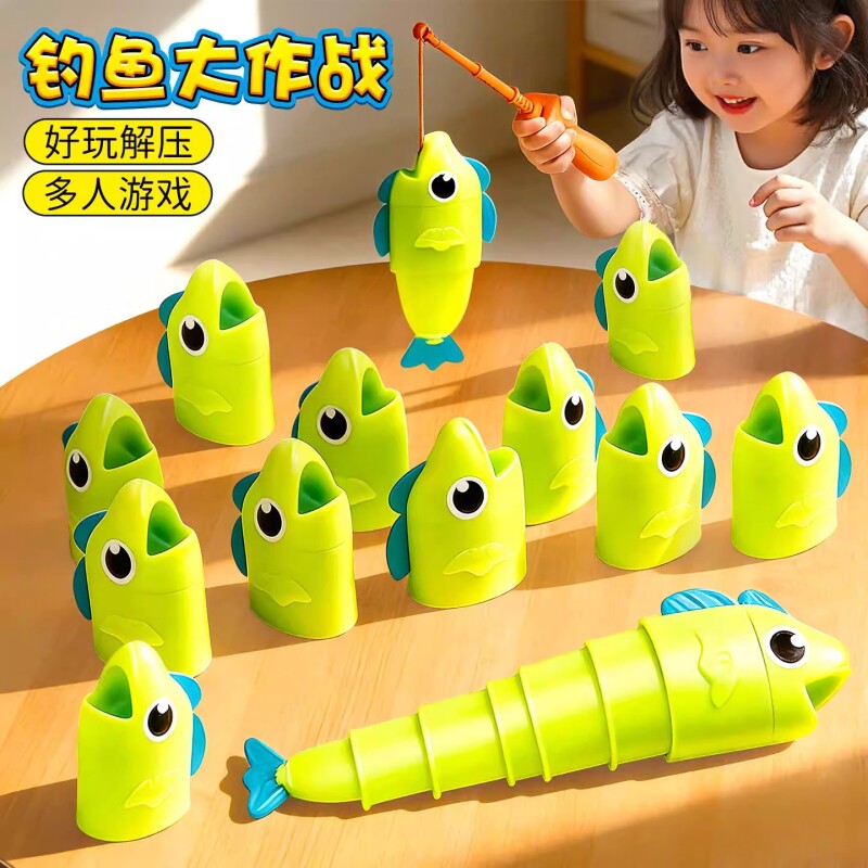 钓鱼大师大作战伸缩鱼玩具儿童益智桌游磁吸过年家庭聚会游戏亲子