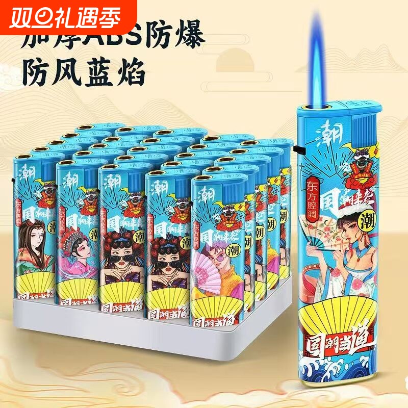 厂家直销50新款防风打火机蓝焰家用加厚国潮超市耐用批发防爆