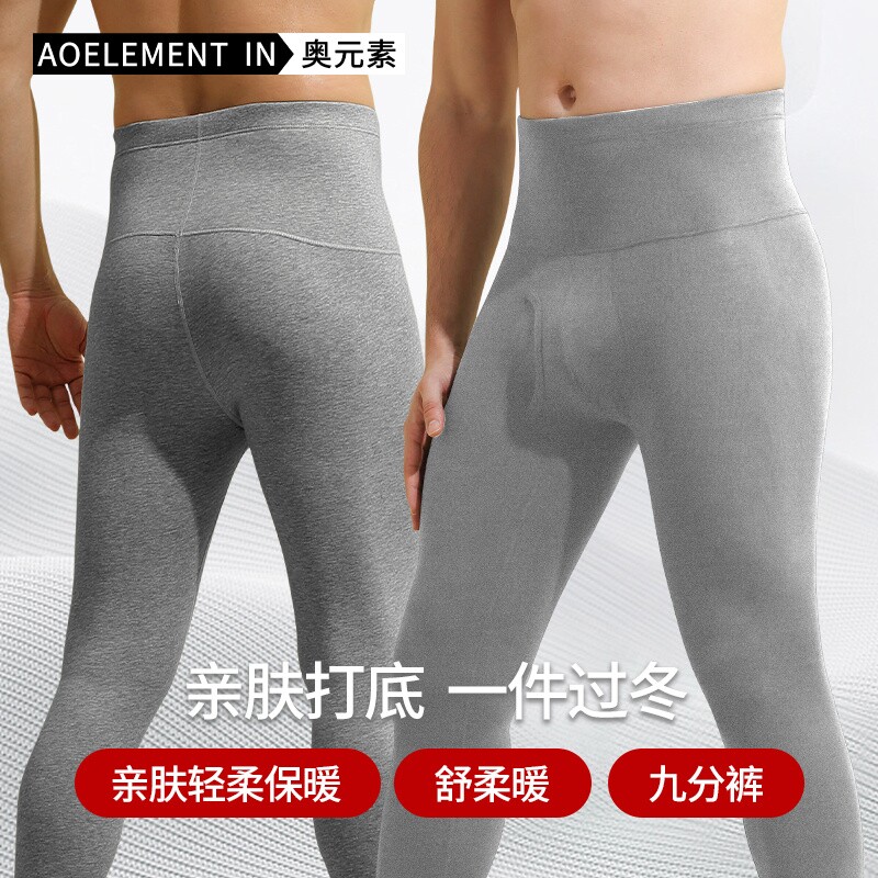 秋裤男士纯棉质单件薄款打底保暖裤紧身衬裤高腰线裤秋冬护腰长裤