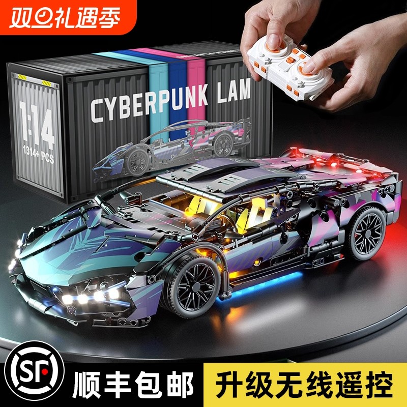 兰博积木基尼跑车模型机械组赛车男孩益智拼装可遥控汽车玩具礼物