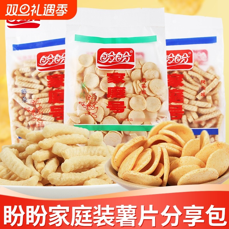家庭号薯片薯条虾条好吃的网红解馋小零食休闲食品小吃原味袋装