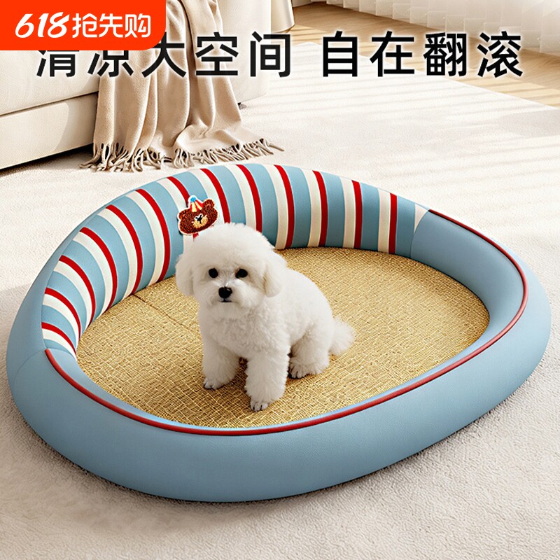 狗窝夏日小中型犬四季通用猫窝夏季睡垫防撕咬凉席垫子宠物窝狗床