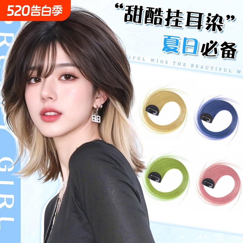 挑染假发片女仿真发耳挂染无痕隐形增发量轻薄一片式接发彩色发条