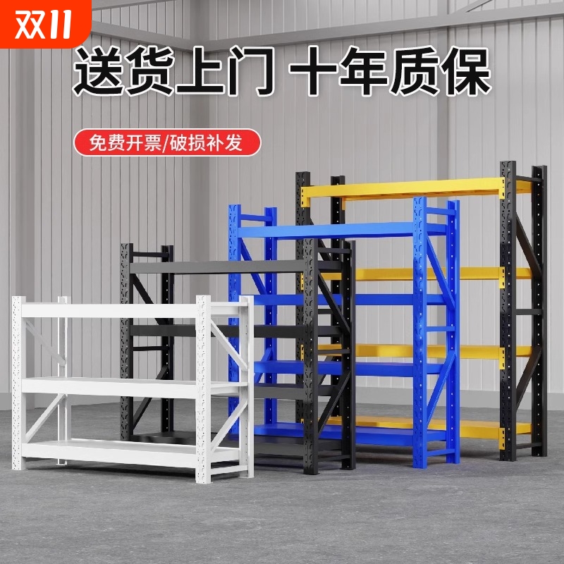 Z家用主架多层商超中型仓库工业款加厚仓储货架收纳架置物架