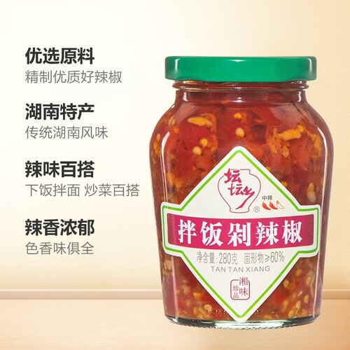 坛坛乡剁辣椒蒜香朝天椒辣椒酱280g豉香拌饭酱剁椒湖南特产