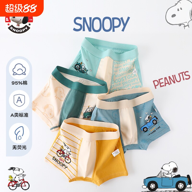 史努比儿童男童内裤纯棉平角裤全棉男孩小童中大童四角裤短裤100%