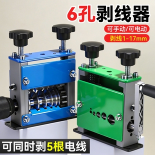 小型电动剥线机废旧铜线废线电线剥皮神器扒线皮拔线开皮去皮机器