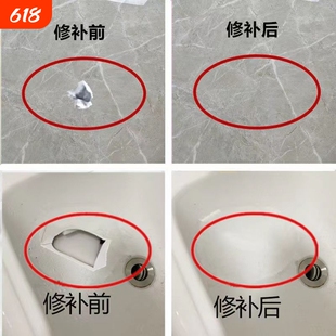 瓷砖修补剂大理石修复膏岩板釉面可调色遮丑补洞破损坑洞地板砖胶