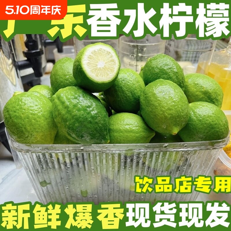 广东香水柠檬一级果二级果奶茶店专用果无籽正宗手打柠檬茶
