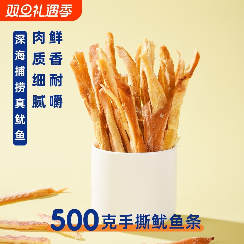 鱿鱼丝手撕鱿鱼条鱿鱼干碳烤零食开袋即食海鲜网红爆款2025新款