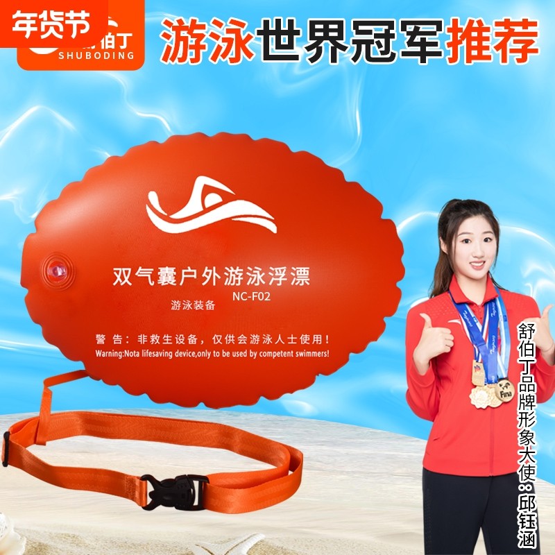 跟屁虫双气囊安全加厚游泳包防溺水救生神器游泳装备专用浮漂户外,运动/瑜伽/健身/球迷用品,游泳浮标,淘宝优惠券,粉丝福利购,淘宝优惠卷