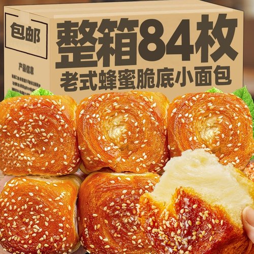 早餐优选蜂蜜脆底面包