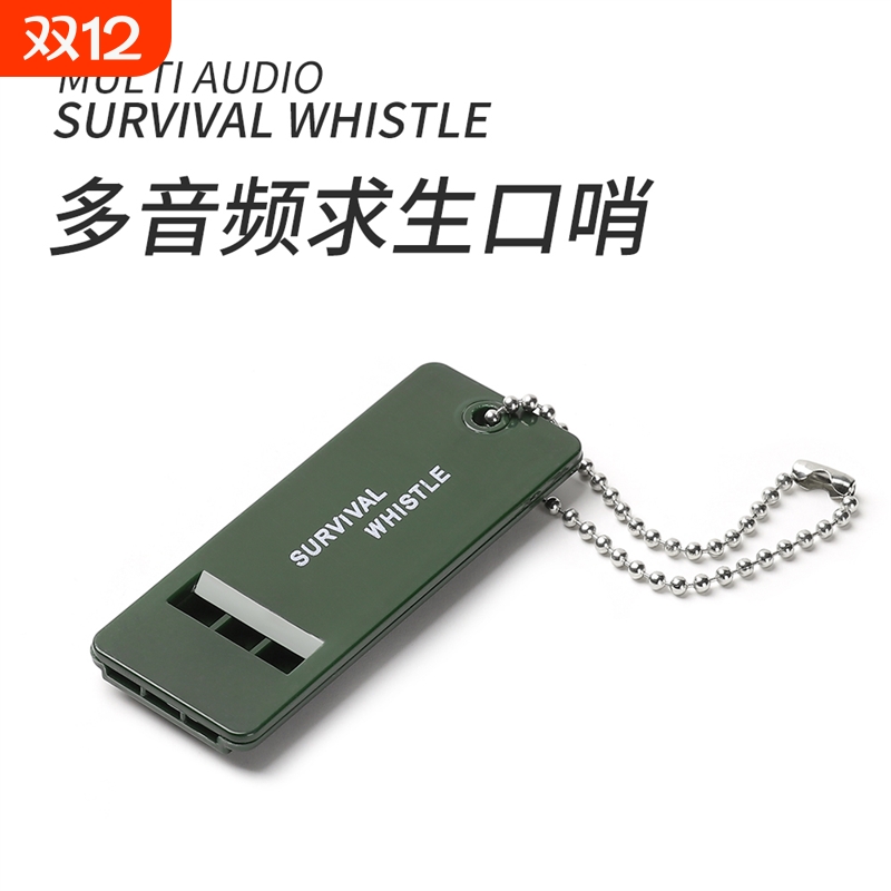 厂家直销 Survive高频三频口哨环保多功能户外装备救生求生哨子