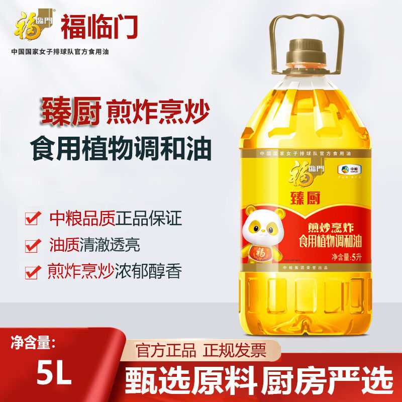 福临门臻厨花生原香调和油5L中粮家用食用油添加浓香压榨花生油,粮油调味/速食/干货/烘焙,调和油,淘宝优惠券,粉丝福利购,淘宝优惠卷