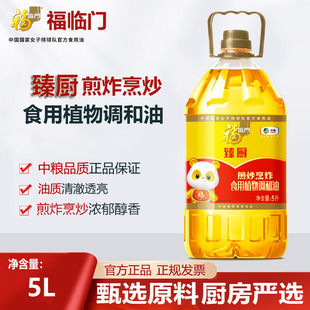 福临门臻厨花生原香调和油5L中粮家用食用油添加浓香压榨花生油