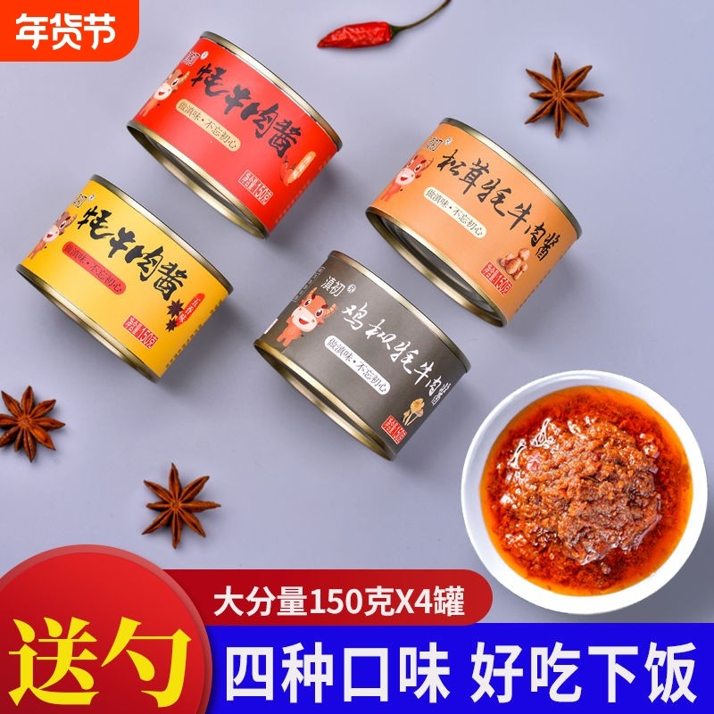 滇初云南特产牦牛肉酱拌饭拌面酱调味酱香辣牛肉酱鸡枞松茸香辣酱,粮油调味/速食/干货/烘焙,下饭/拌饭酱/拌饭料,淘宝优惠券,粉丝福利购,淘宝优惠卷