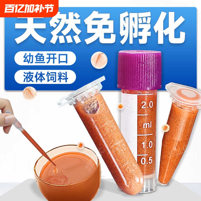 丰年虾卵冷冻幼虫孔雀鱼苗饲料水母粮卤幼鱼食开口粮非脱壳卵孵化