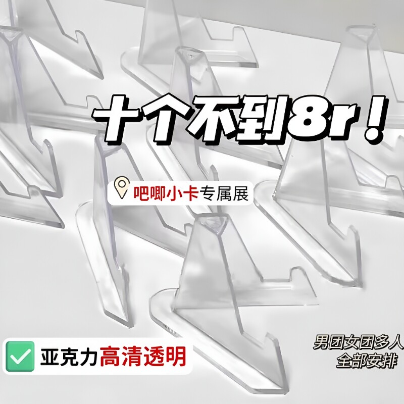 亚克力透明展示架|超2万次加购										