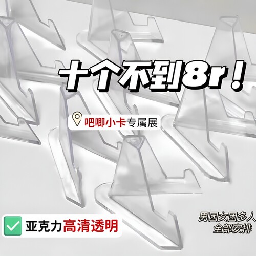 亚克力透明展示架|超2万次加购