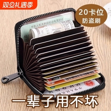 卡包钱包男士防消磁多卡位驾驶证证件包轻奢防盗刷大容量银行卡套