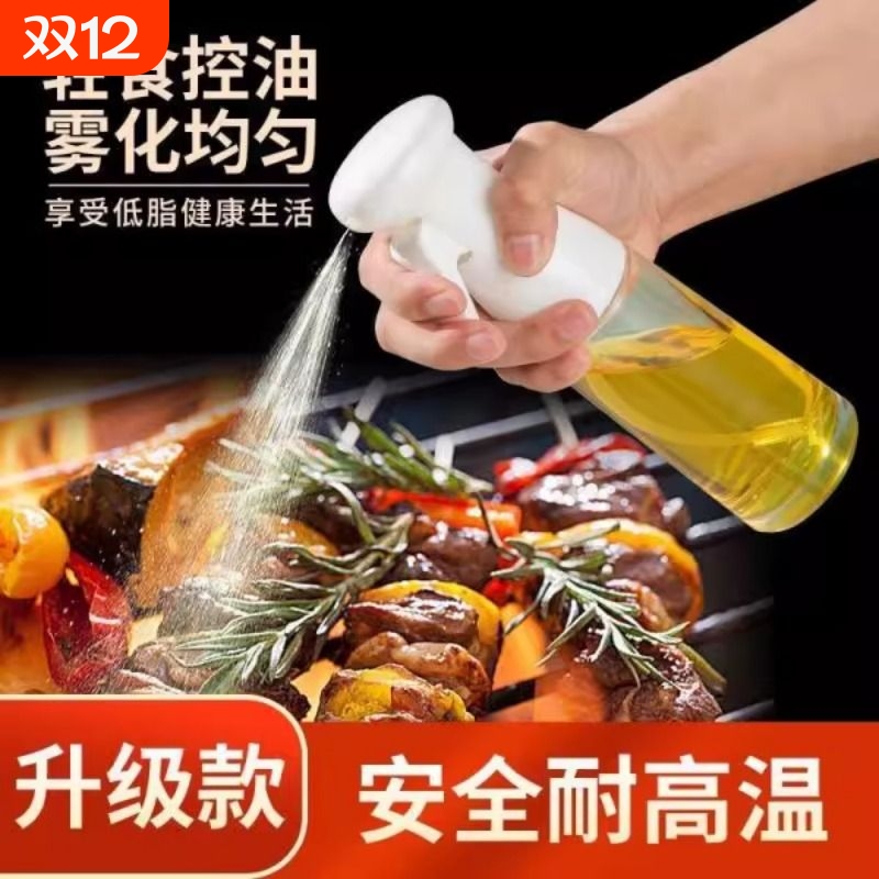 喷油瓶厨房家用烧烤橄榄油食用油喷油壶雾化减脂喷油神器喷油喷壶