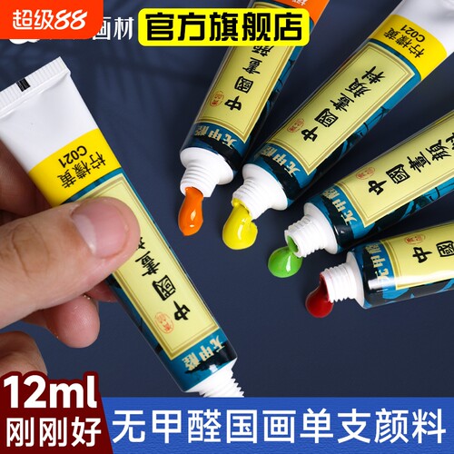 青竹国画颜料无甲醛美术生专用