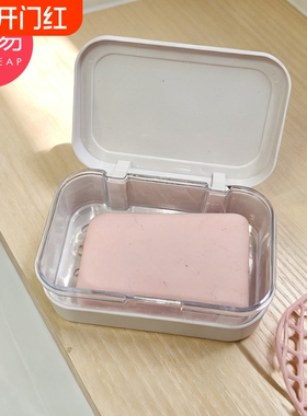 肥皂盒/带盖A1vn800-卫生间肥皂盒带盖浴室免打孔翻盖家用沥水