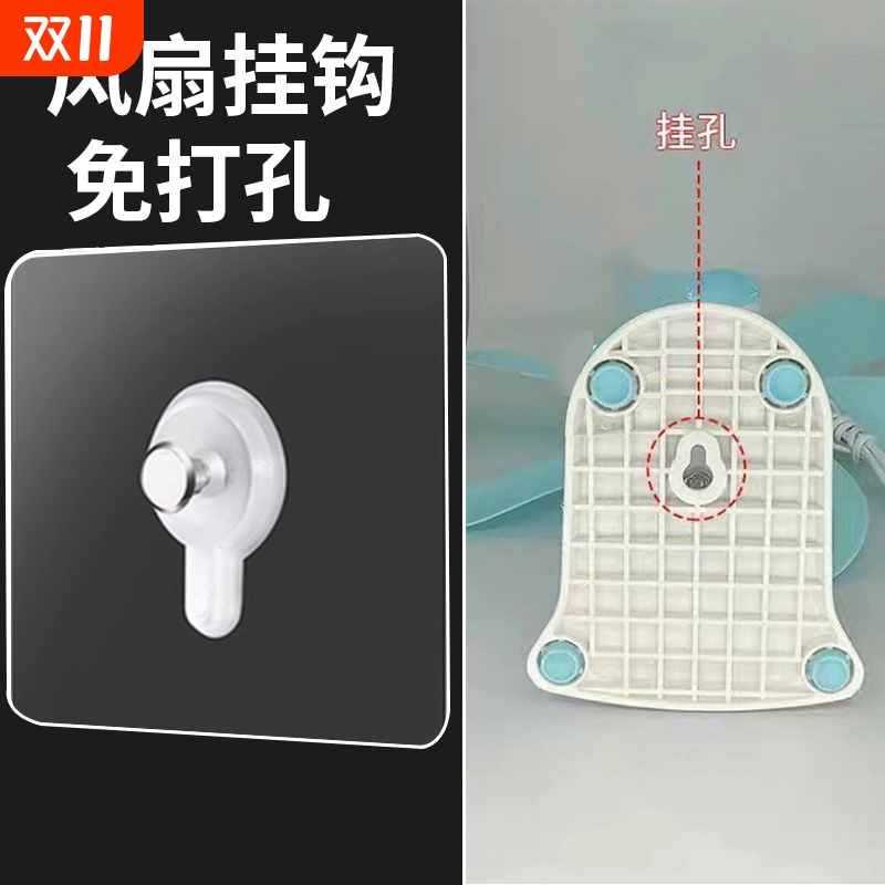 电风扇挂钩子强力粘胶墙壁挂墙上贴风扇挂勾免打孔固定器承重墙面