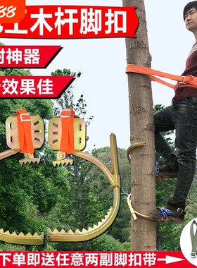 爬树木杆脚扣爬树神器电信杆脚爬铁鞋工具加厚脚勾包邮防滑钢管
