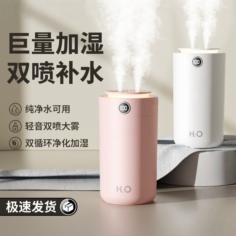 2025新款加湿器小型双喷大雾量办公室桌面迷你家用卧室空调房孕妇