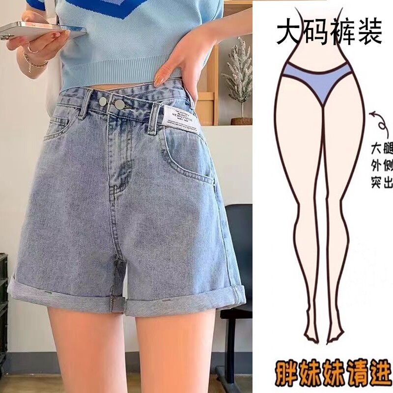夏季新款胖mm大码牛仔短裤女高腰显瘦宽松百搭卷边学生韩版阔腿裤