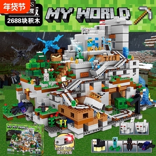 兼容乐高我的世界积木玩具益智拼装拼图男孩子儿童村庄生日礼物12