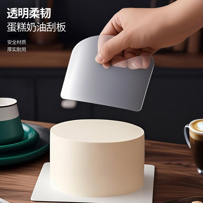 塑料透明软刮板半圆刮板刮刀奶油刮片蛋糕装饰裱花烘焙工具食品级