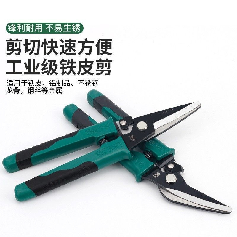铁剪刀工业剪子多功能航空剪铁皮金属龙骨强力铝扣板专用电工电线