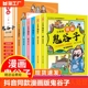 鬼谷子全套6册孩子都能读 漫画版 为人处事故事国学经典 原著 抖音同款 全集正版 小学生历史类课外阅读书少年读漫画鬼谷子儿童完整版