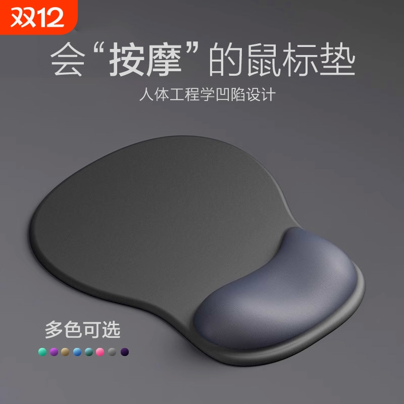 鼠标垫护腕手托防腱鞘炎人体工学护男女手腕托办公游戏键盘护腕垫