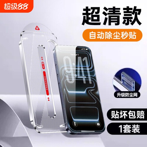 适用苹果17钢化膜iPhone17ProMax手机膜iPhone16新款AR抗反射15无尘仓14贴膜13高清12防pm摔11全屏plus