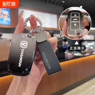 长安钥匙套老款 cs75逸动CS35包CS55锐程CC睿骋悦翔V7车套高档扣包