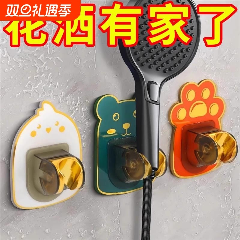 免打孔卡通卫浴花洒支架可调节万向喷头儿童浴室淋浴器粘贴式底座
